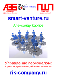 Управление персоналом: стратегия, привлечение, обучение, мотивация