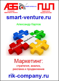 Маркетинг: стратегия, анализ, реклама и продвижение